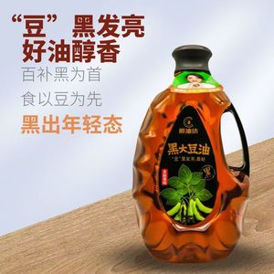 黑大豆油5L